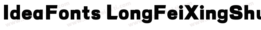 IdeaFonts LongFeiXingShu JP字体转换